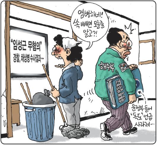 경향신문