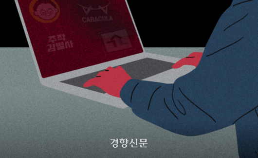 경향신문