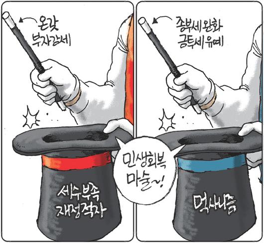 경향신문