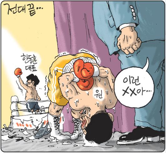 경향신문