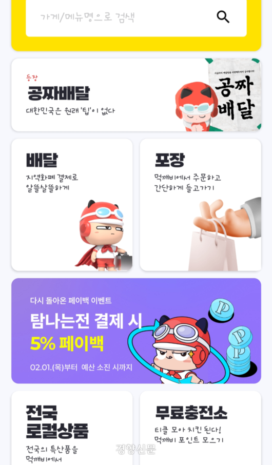 경향신문