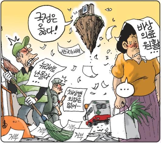 경향신문