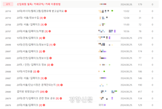 경향신문