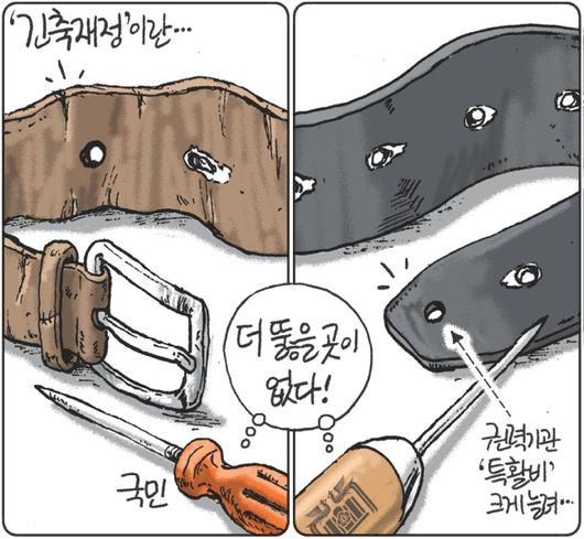 경향신문