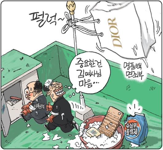 경향신문