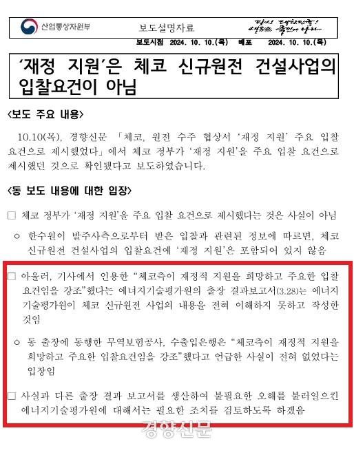 경향신문