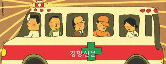 경향신문