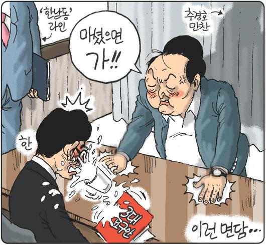 경향신문