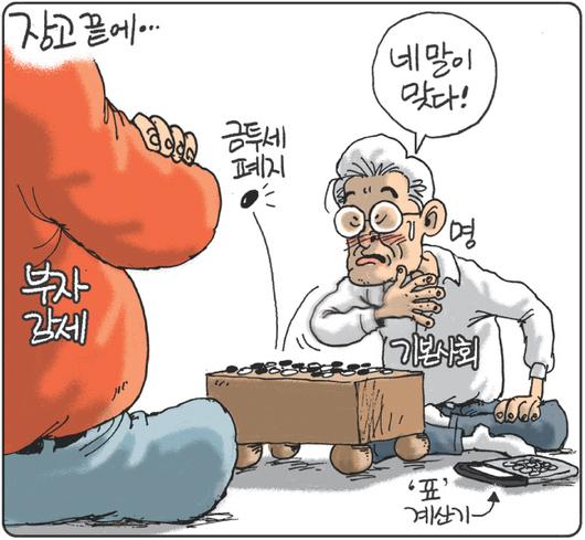 경향신문