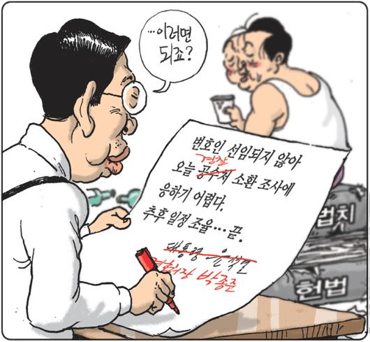 경향신문