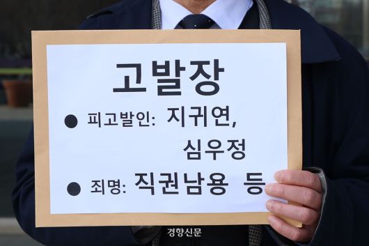 경향신문