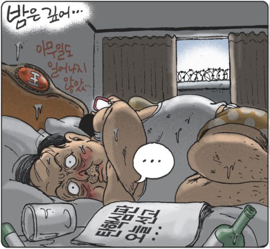 경향신문