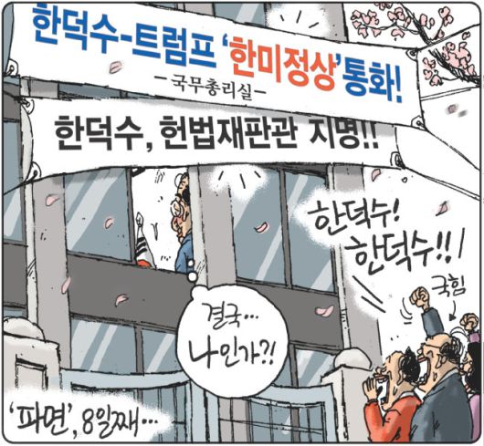 경향신문