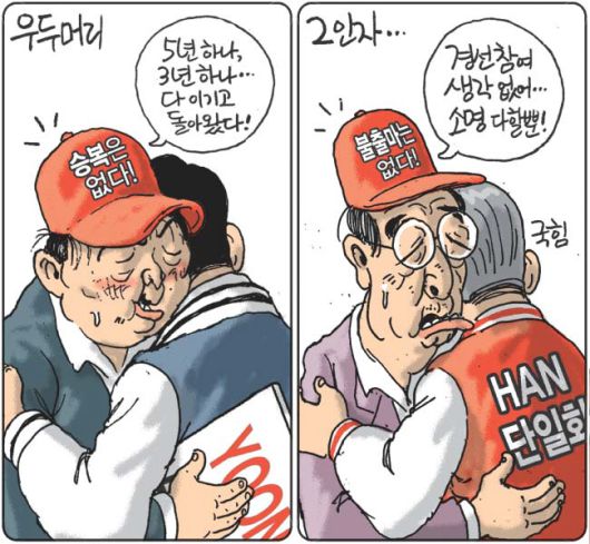 경향신문
