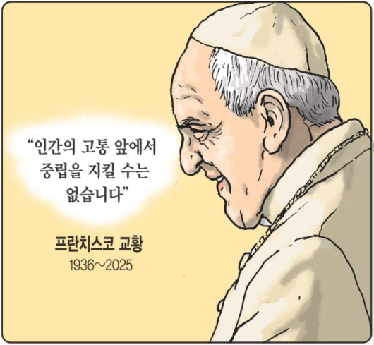 경향신문