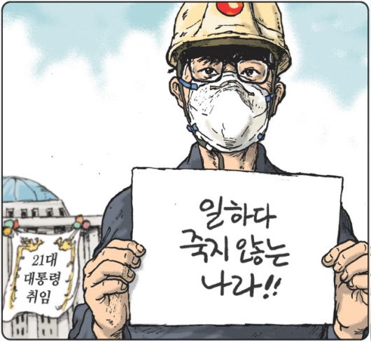 경향신문