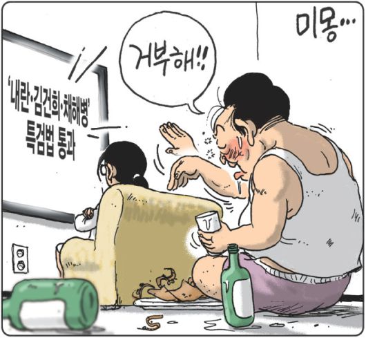 경향신문