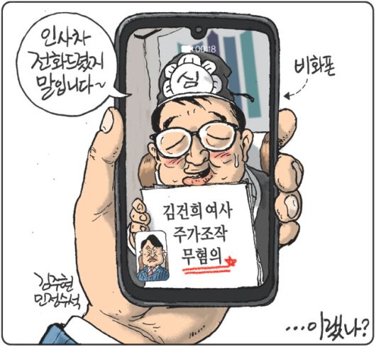 경향신문