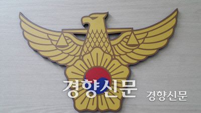 경향신문