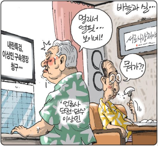 경향신문