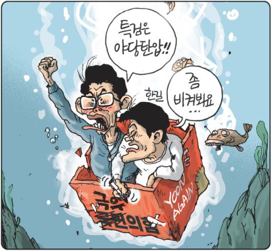 경향신문