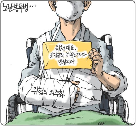경향신문