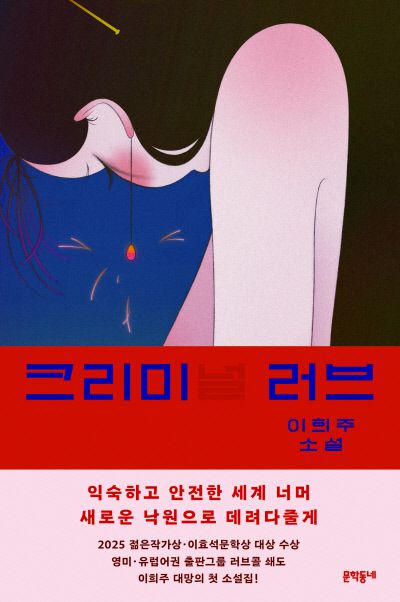 경향신문