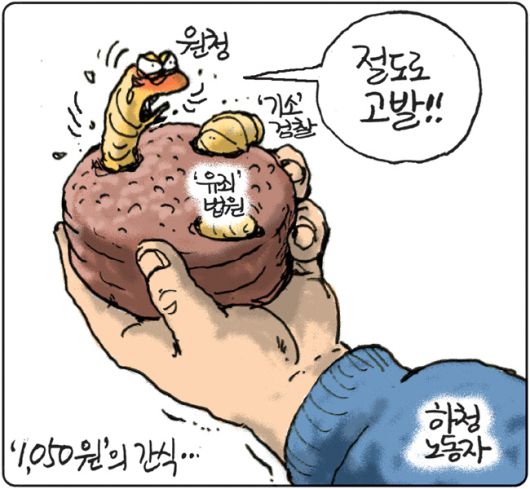 경향신문