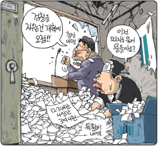 경향신문