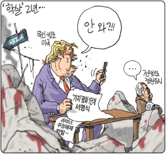 경향신문