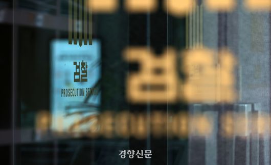 경향신문