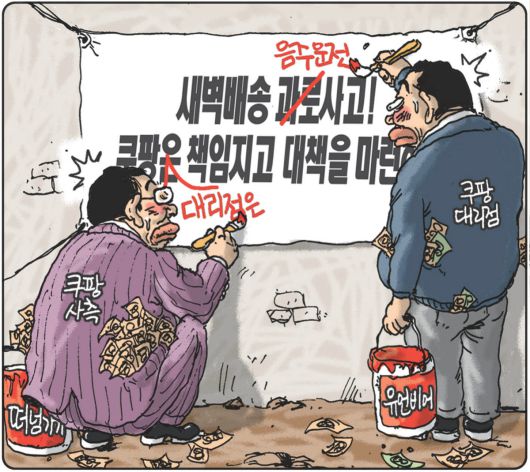경향신문