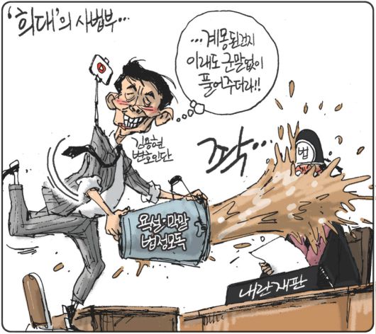 경향신문