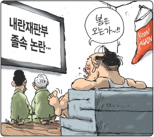 경향신문