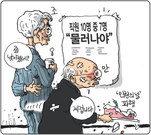 경향신문