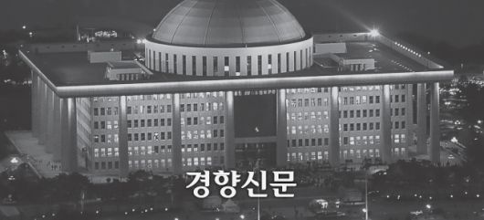 경향신문