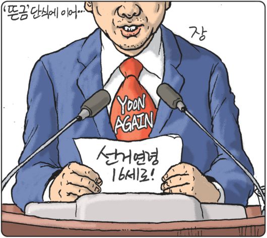 경향신문