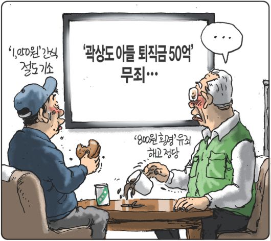 경향신문