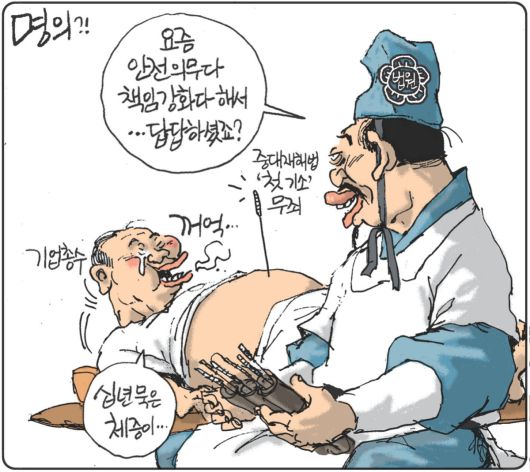 경향신문