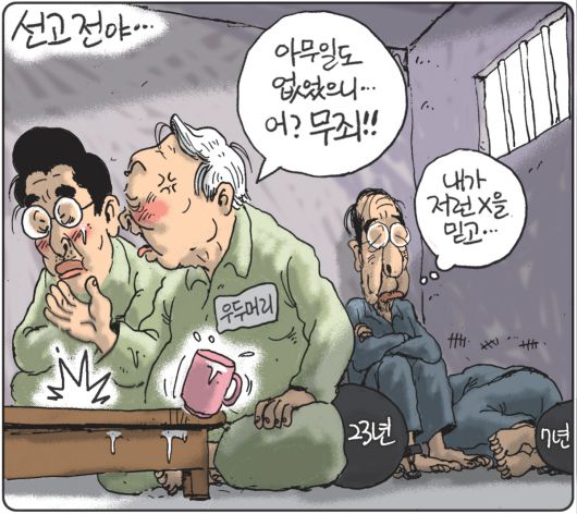 경향신문