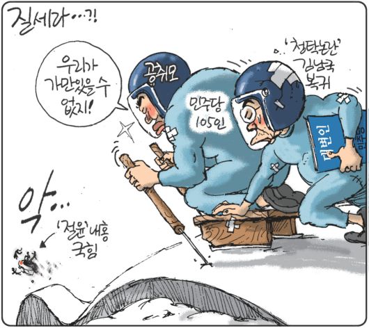 경향신문