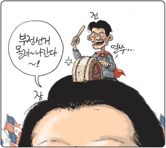 경향신문