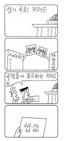 서울신문