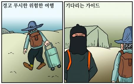 서울신문