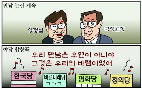 서울신문