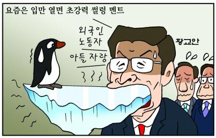 서울신문