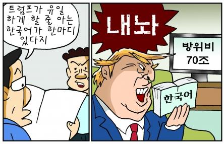 서울신문