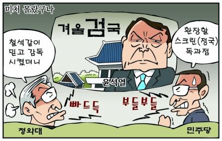 서울신문