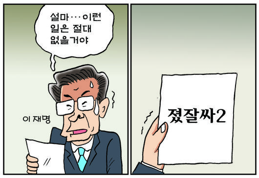 서울신문