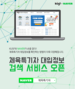 인터풋볼